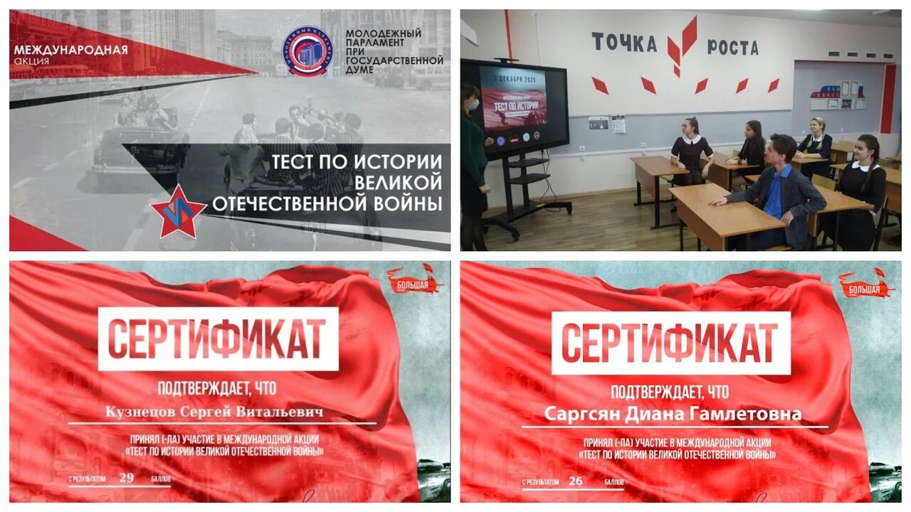 Тесто талосто. Акции теста. Тест по истории великой отечественной войны 2022. Разрыхлитель для теста в пятерочке. Акции теста.