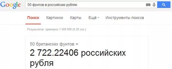 20 миллионов фунтов в рубли