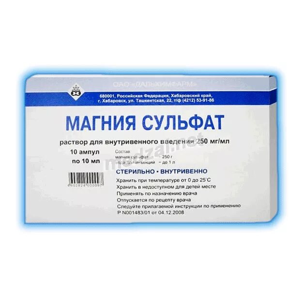 Магнезия сульфат для чего. Магнезия сульфат для чего
