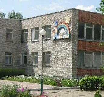 Детский сад 4 заречный