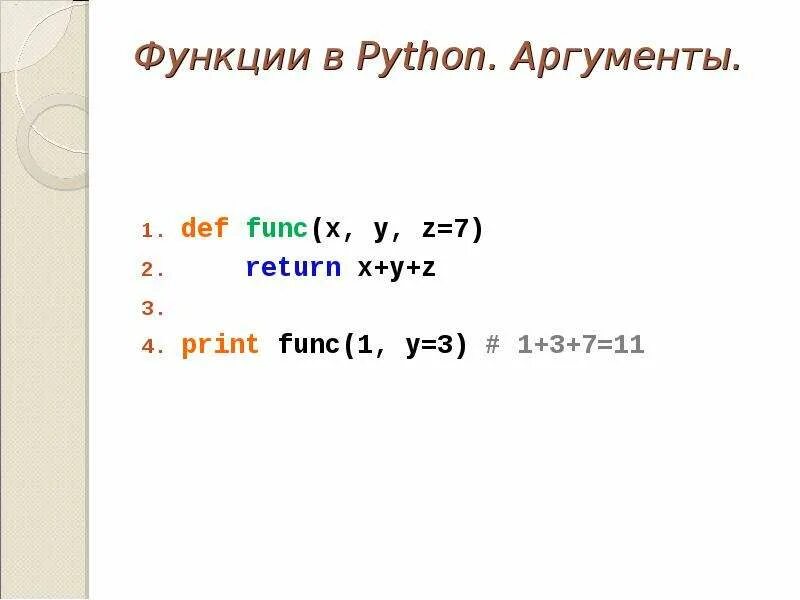 PYTHON CALL FUNCTION - фотографии