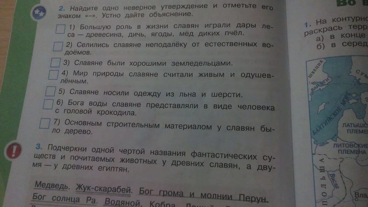 Выберите неверное утверждение одно и тоже лицо. Найдите одно неверное утверждение. Найдите одно неверное утверждение и отметьте его. Найдите одно неверное утверждение и отметь его знаком. Найди 1 неверное утверждение и отметь.