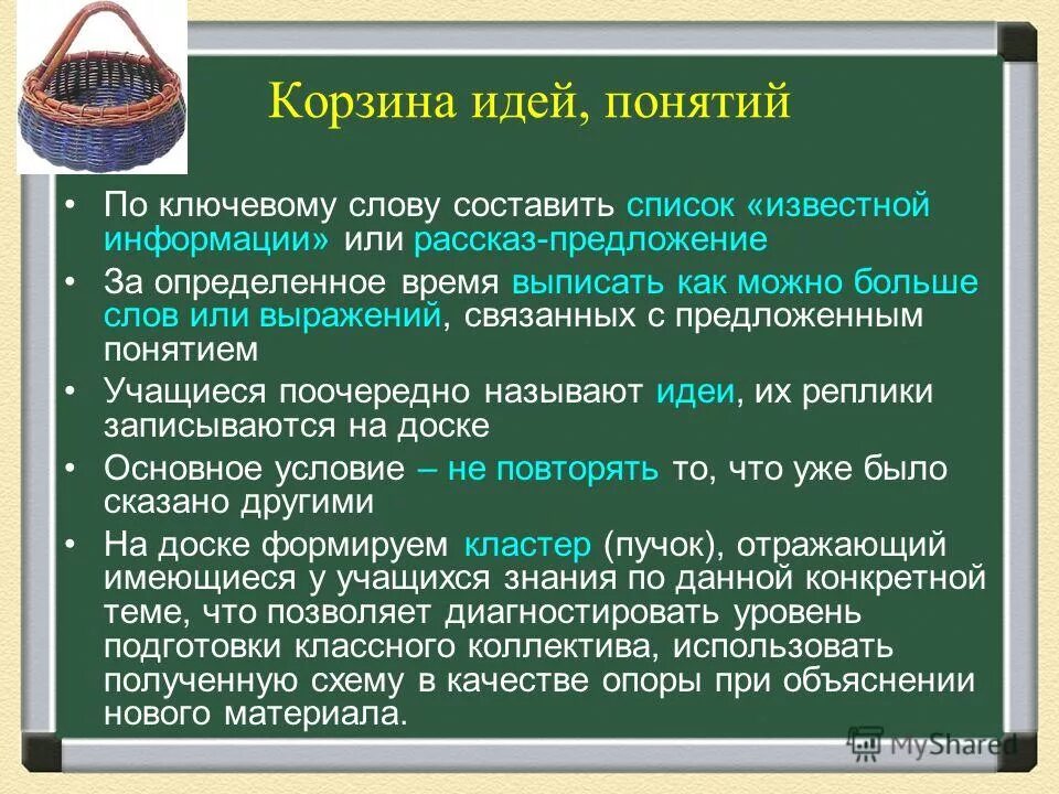 последствия поступка степана?. слово словосочетание предложение. порядок действий при списывании 1 класс русский язык. функция текста обобщение. познакомить дошкольников с предложением.