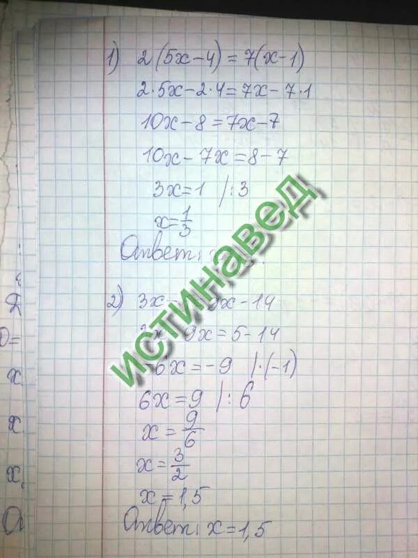 (Х-7)-(2х+9)=-13. 1/7 Х 8 + 1/8 Х 9 + 1/2 Х 10. (Х-7)(Х+8)>0 дискриминатором. Решите уравнение 13у+15у-24 60.