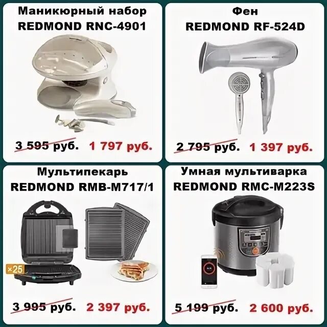 Company /ru/promotions. Redmond логотип. Редмонд. Редмонд чья фирма страна. Редмонд чья фирма страна.