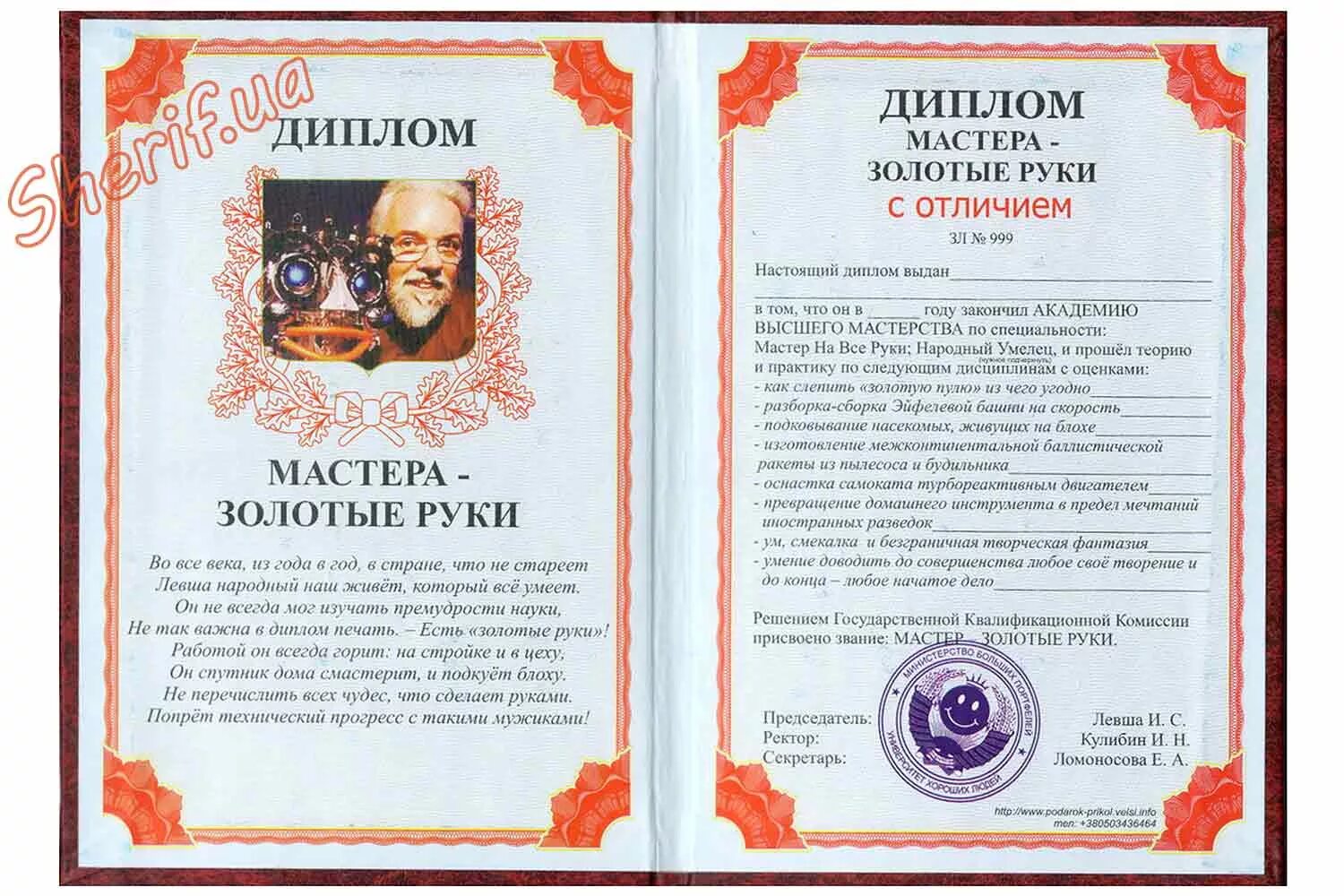 медаль мастер. поздравления мастеру на все руки. поздравления мастеру на все руки. медаль мастер своего дела. поздравления мастеру на все руки.