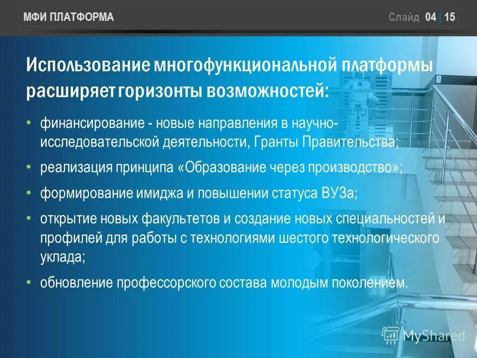 Расширяемой платформой