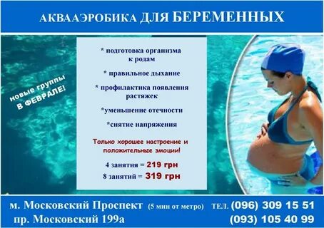 Аквааэробика польза