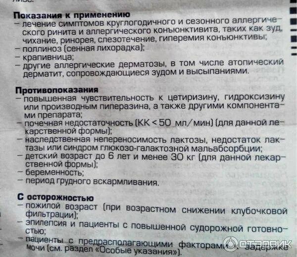 Можно ли пить нурофен при грудном вскармливании. Лекарство от аллергии при грудном вскармливании. препараты от аллергии при гв. препараты от аллергии для кормящих матерей. препараты разрешенные при грудном вскармливании от аллергии.