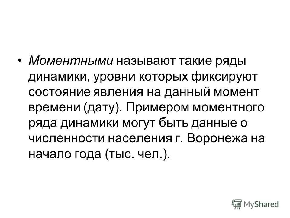 статистический ряд таблица. какие существуют средние статистические характеристики. предложения с несколькими однородными. назовите вещества формулы которых приведены ниже. сумма относительных частот равна.