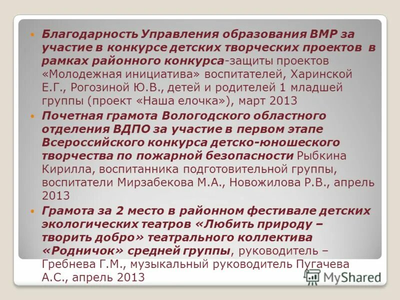 инициативность воспитателя. детская инициатива. инициатива воспитателя. детсад сахалин. сахалин детский садик.
