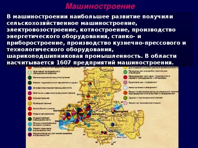 Химическая промышленность Ростовской области на карте. Карта промышленности Ростовской области. Отрасли специализации Ростовской области. Промышленность Ростовской области.