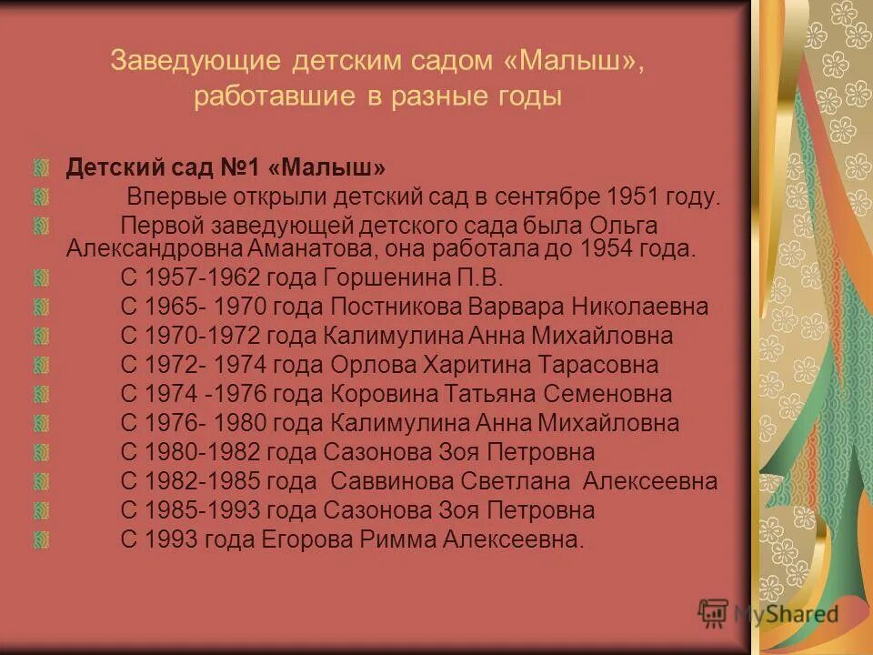 отпуск воспитателя доу количество дней. заявление в детском саду для ребенка заявление на отпуск. заявление на отпуск родителей в детский сад образец. заявление на отпуск в детский сад на ребенка образец. сколько дней отпуск у воспитателя.