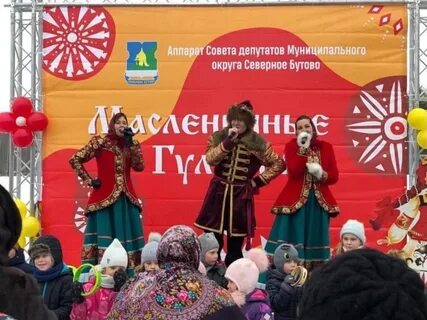 Масленица в бутово 2024
