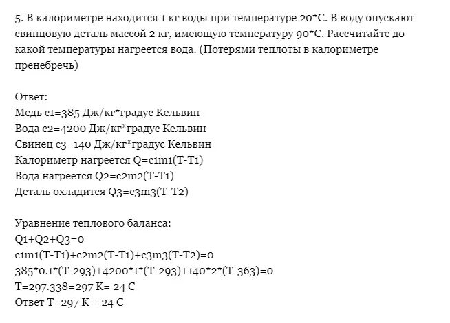 Сор 8 класс ответ. Сор по физике 8 класс 1 четверть. сор 3 по физике 8 класс 2 четверть с ответами. сор по физика. ответ сор 8 класс физика.