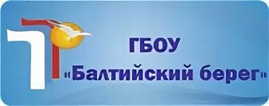 Балтийский берег центр. Туристский центр Санкт-Петербурга "Балтийский берег". ГБОУ Балтийский берег. Балтийский берег логотип. Эмблема ГБОУ Балтийский берег.