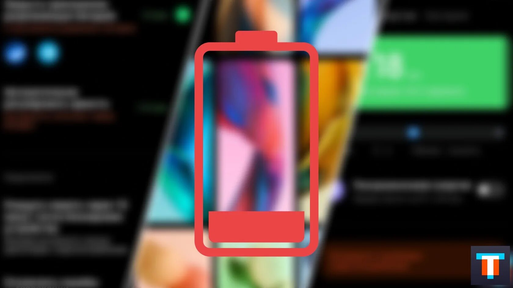Infinix быстро разряжается. Почему телефон медленно заряжается и быстро разряжается самсунг. что делать если xiaomi быстро разряжается.