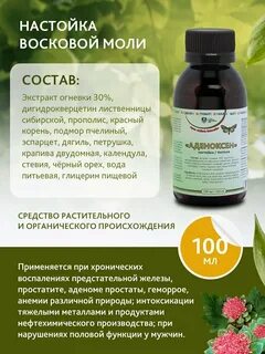 Экстракт огневки отзывы