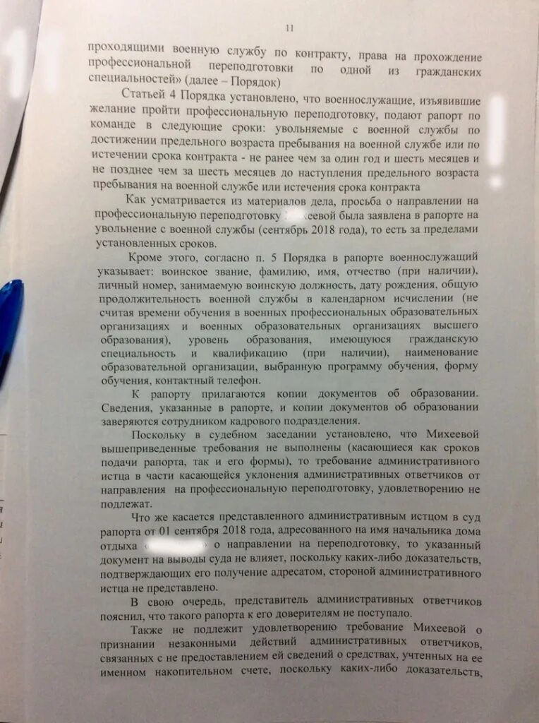 Рапорт по окончанию контракта на сво. Рапорт на переподготовку. Рапорт на переподготовку для военнослужащих увольняемых. Рапорт на увольнение военнослужащего. Рапорт на профессиональную переподготовку.