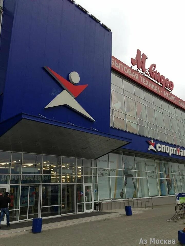 симферопольское шоссе 1 торговый центр чехов. м видео тольятти. м видео владикавказ. эльдорадо сеть магазинов электроники. город ашан шоссе энтузиастов.