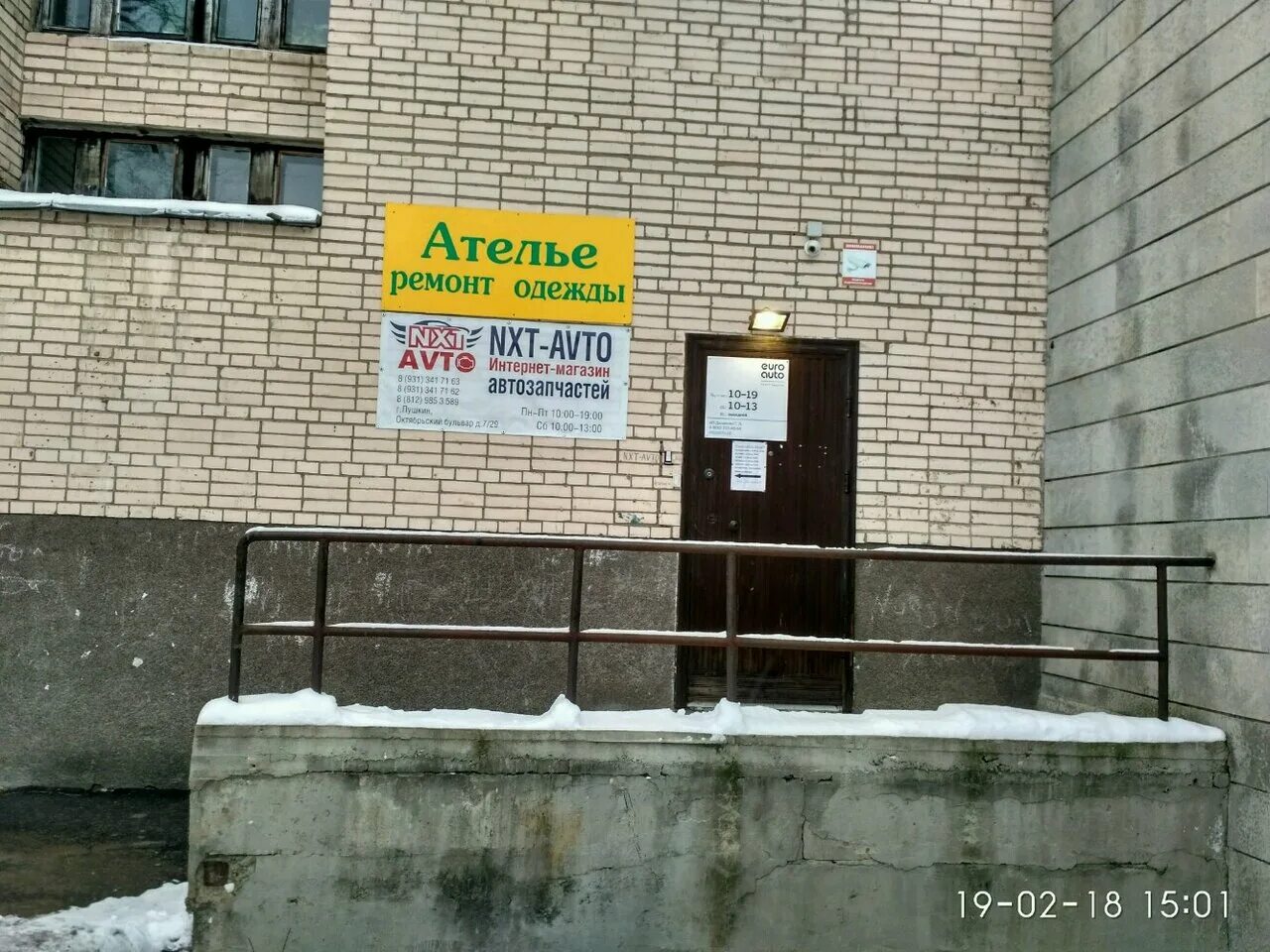 пикник на обочине ресторан. октябрьский 7 29 пушкин. пушкин, октябрьский б-р, 7. октябрьский 7 29 пушкин. пушкина 3/2.