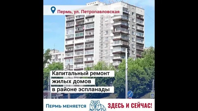 ремонт домов пермь. реставрация домов на петропавловской пермь. пермь дом на ул сибирская 1. пермь. фонд капремонта пермского края.