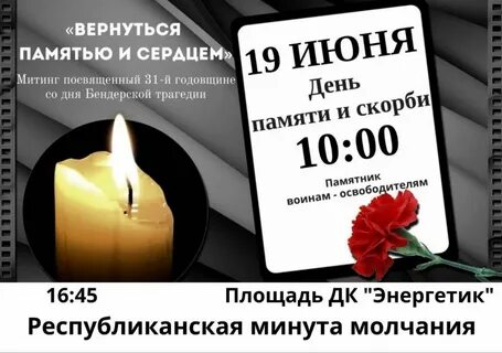 Комбо дня 19 июня
