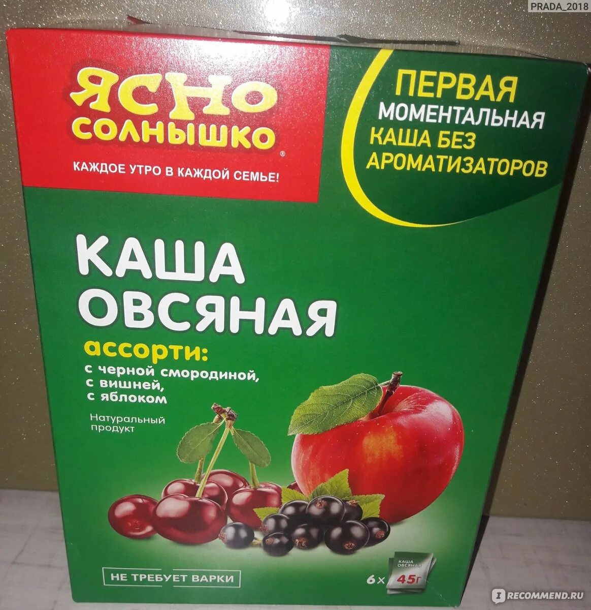 Ясно солнышко изюм. Каша овсяная в пакетиках ясно солнышко. ясно солнышко хлопья в пакетиках. каша ясно солнышко овсяная ассорти 6пак*45г. каша ясно солнышко в пакетиках яблоко.