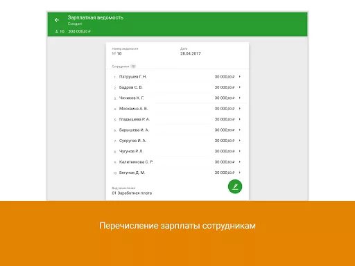 Обновить сбербизнес на андроид последняя. Сбербанк бизнес АПК. APK Сбербанк бизнес. Сбер бизнес приложение.