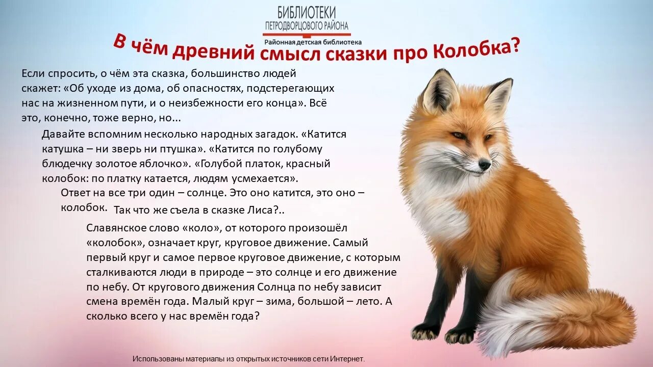 репка. смысл сказки про. пословица к сказке про храброго зайца. смысл русских народных сказок. смысл сказки лиса и журавль.