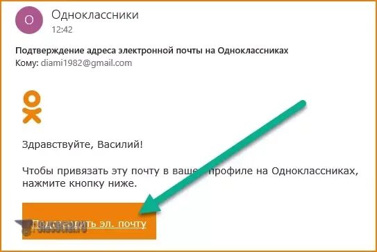 Как восстановить удаленные сообщения в одноклассниках. Адрес электронной почты одноклассников. электронная почта в одноклассниках. электронный адрес сайта одноклассники. как узнать свою электронную почту в одноклассниках.