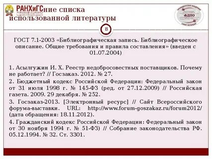 Как оформлять список