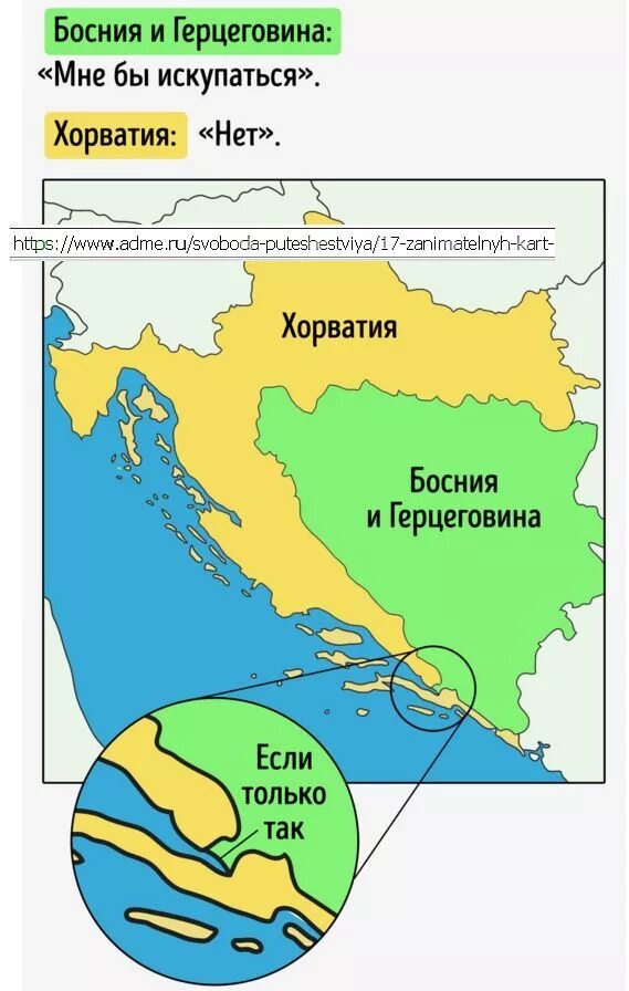 Босния и хорватия море. Хорватия и босния и герцеговина. Мемы про боснийские пляжи. Босния мем. Хорватия и босния и герцеговина.