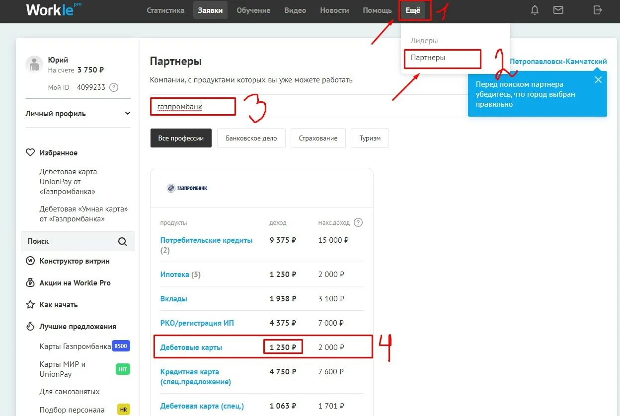 Workle заработок на картах. работа на воркл. воркл. Workle отзывы. Workle.