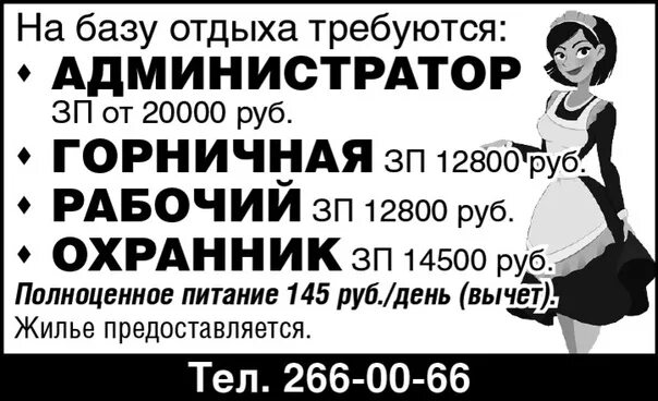 Требуется отдых. Требуется отдых