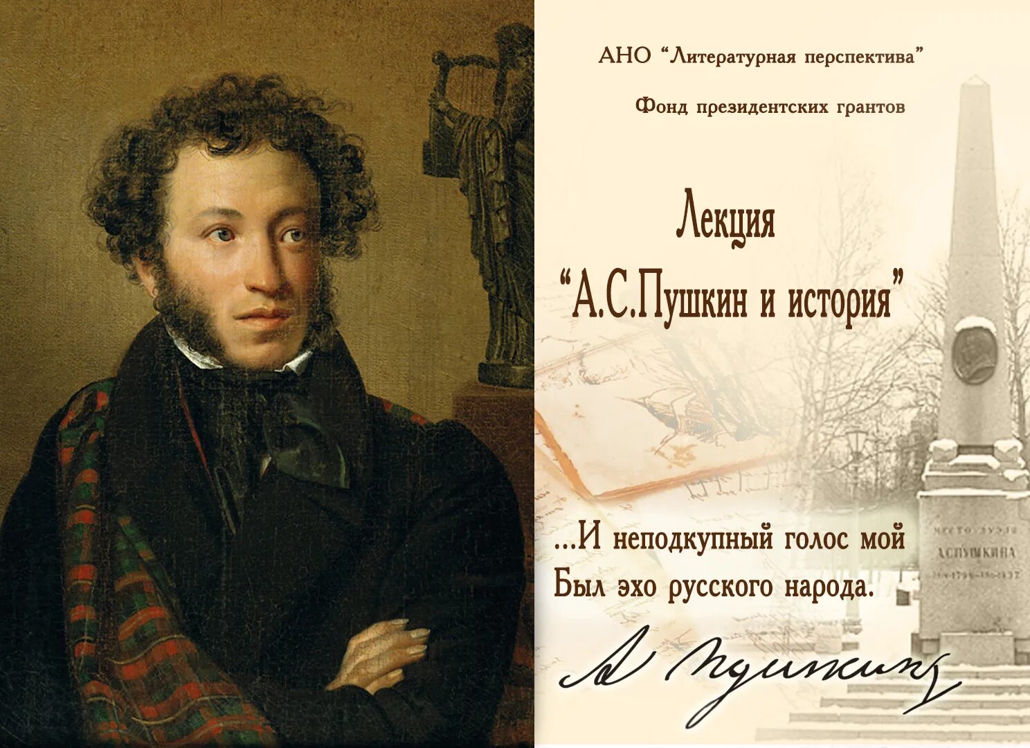 А п в художественных произведениях. Пушкин 1827. Александра Сергеевича Пушкина узник. Писатели 19 века Пушкин. Пушкин а.с. "стихи".