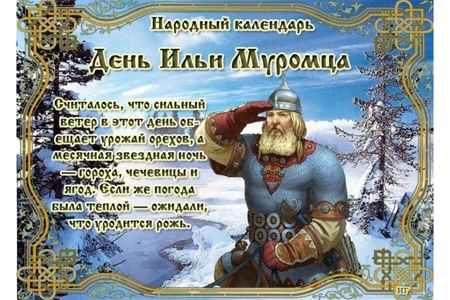Какой день по народному календарю Пин от пользователя Валентина Лютвинская на доске 3 Сентября Открытки, Христианс