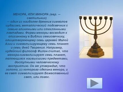 История миноры
