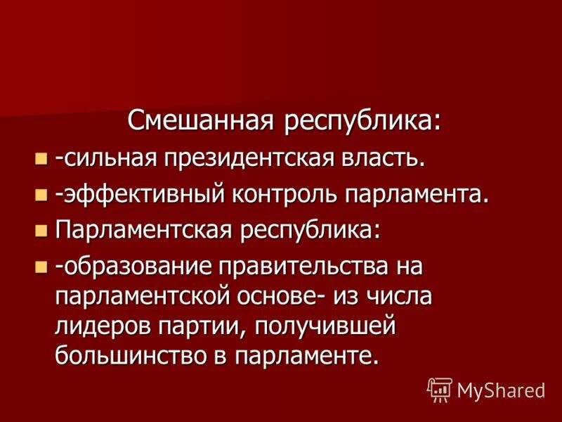контроль парламента. формы парламентского контроля за деятельностью правительства. формы парламентского контроля. бюджетный контроль парламента. осуществление парламентского контроля.