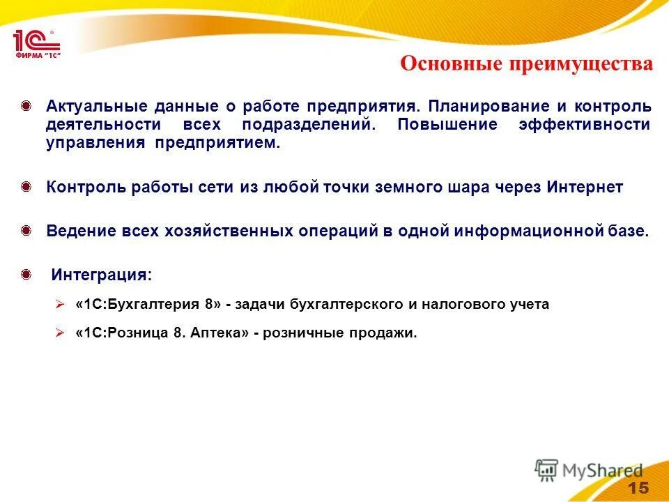 Достоинства и недостатки. Преимущества работы в сети. Информационные ресурсы интернета. Преимущества и недостатки локальной сети. Преимущества работы в сети.