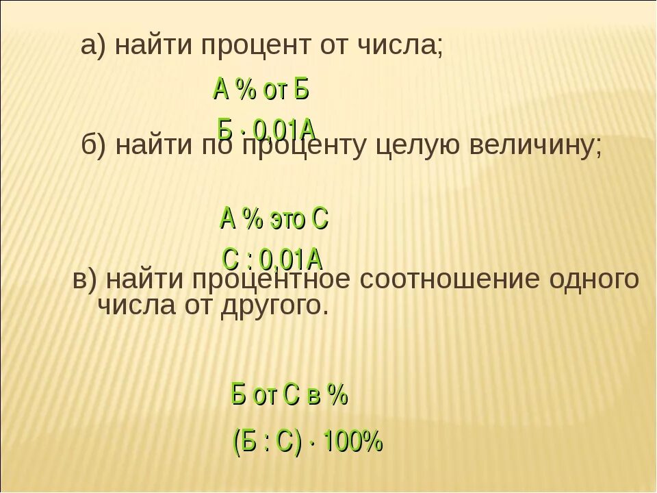 30 процентов от 1 4