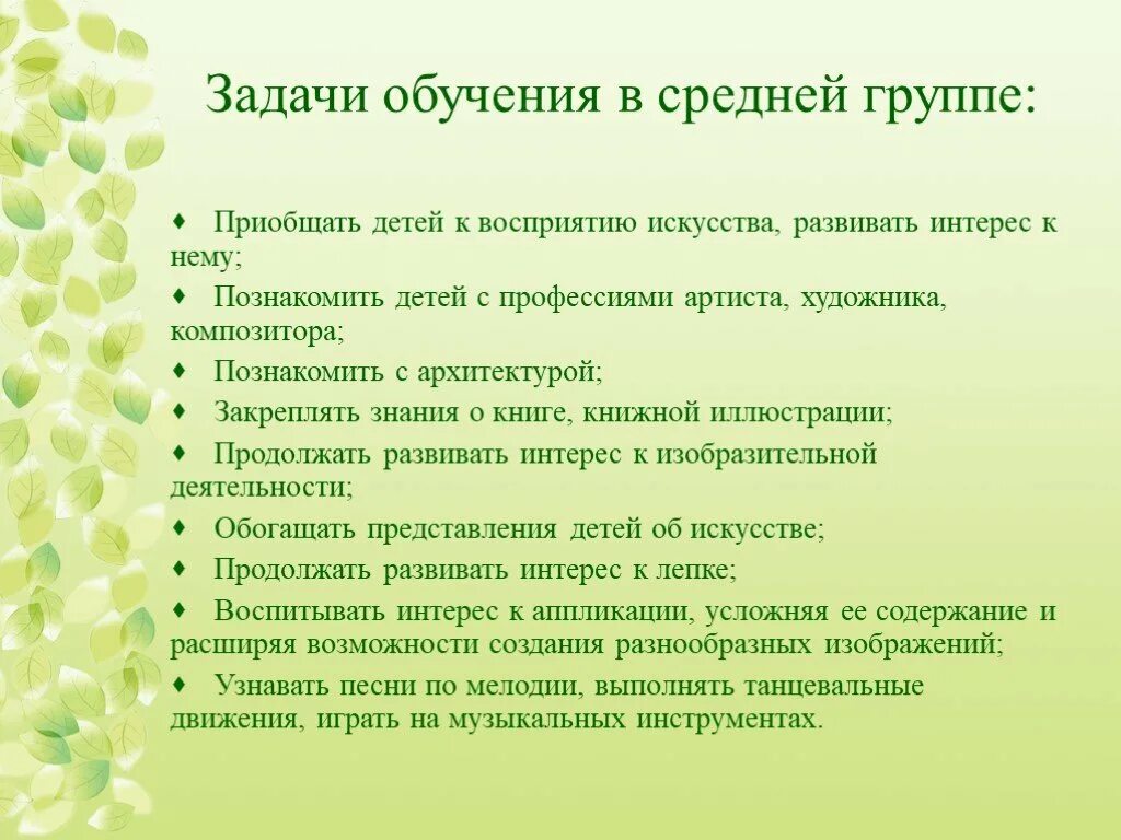 Задачи для обучения c. Как развить интерес к искусству ребенка. Как приобщить ребенка к искусству. Приобщать это. Преобщено или приобщено.