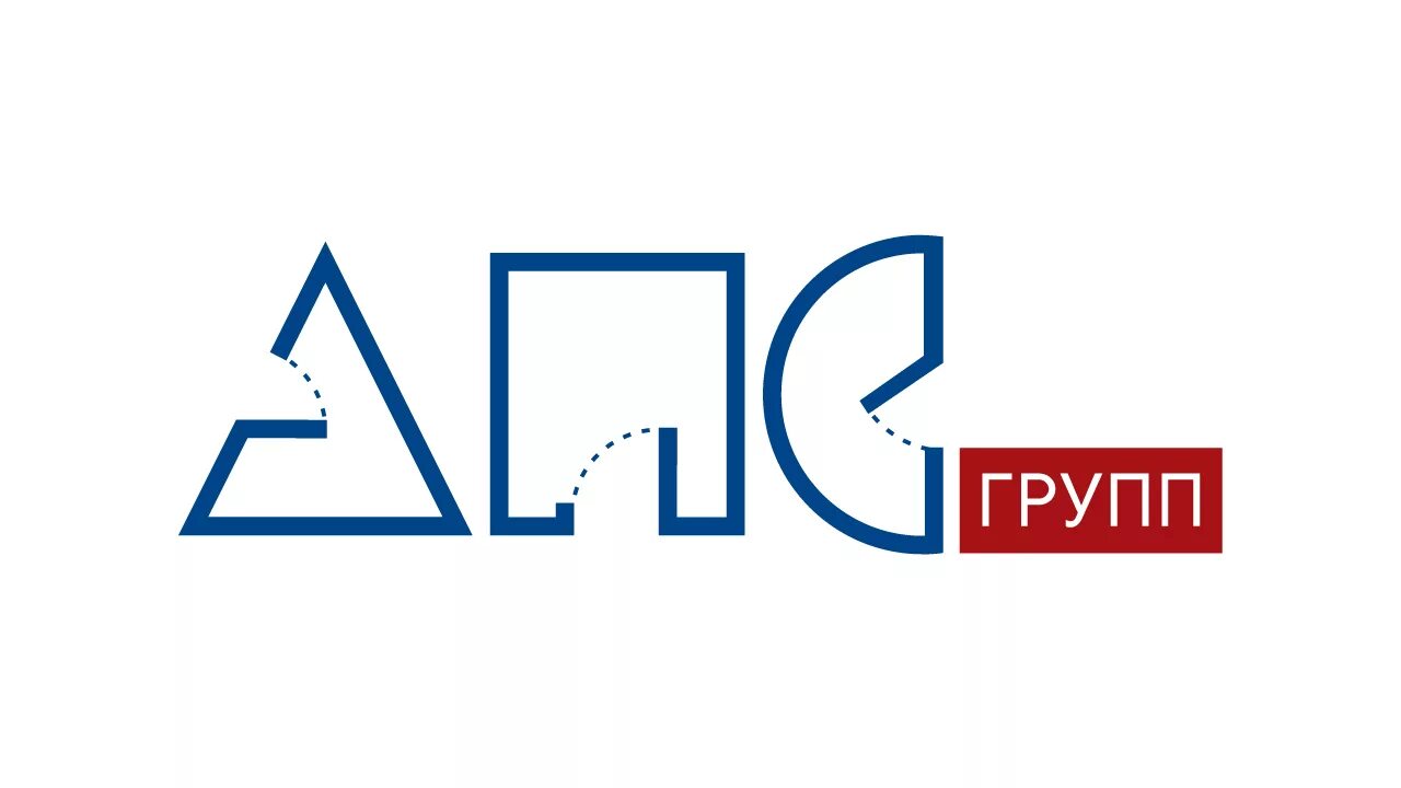 Апс барнаул. Апс группа компаний. апс групп нижний новгород. группа инженеров фото.