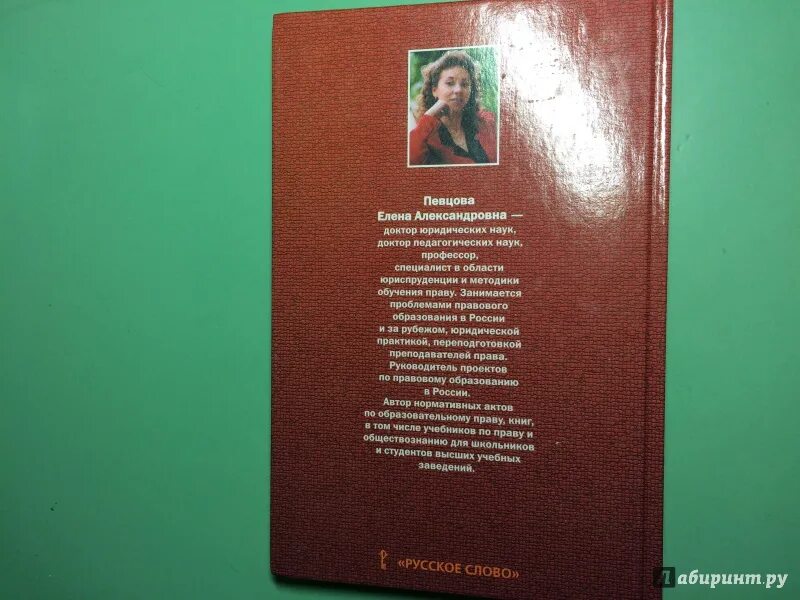Певцова 11 класс. Певцова елена александровна. певцова елена юрьевна. елена певцова рамей. певцова елена александровна биография.