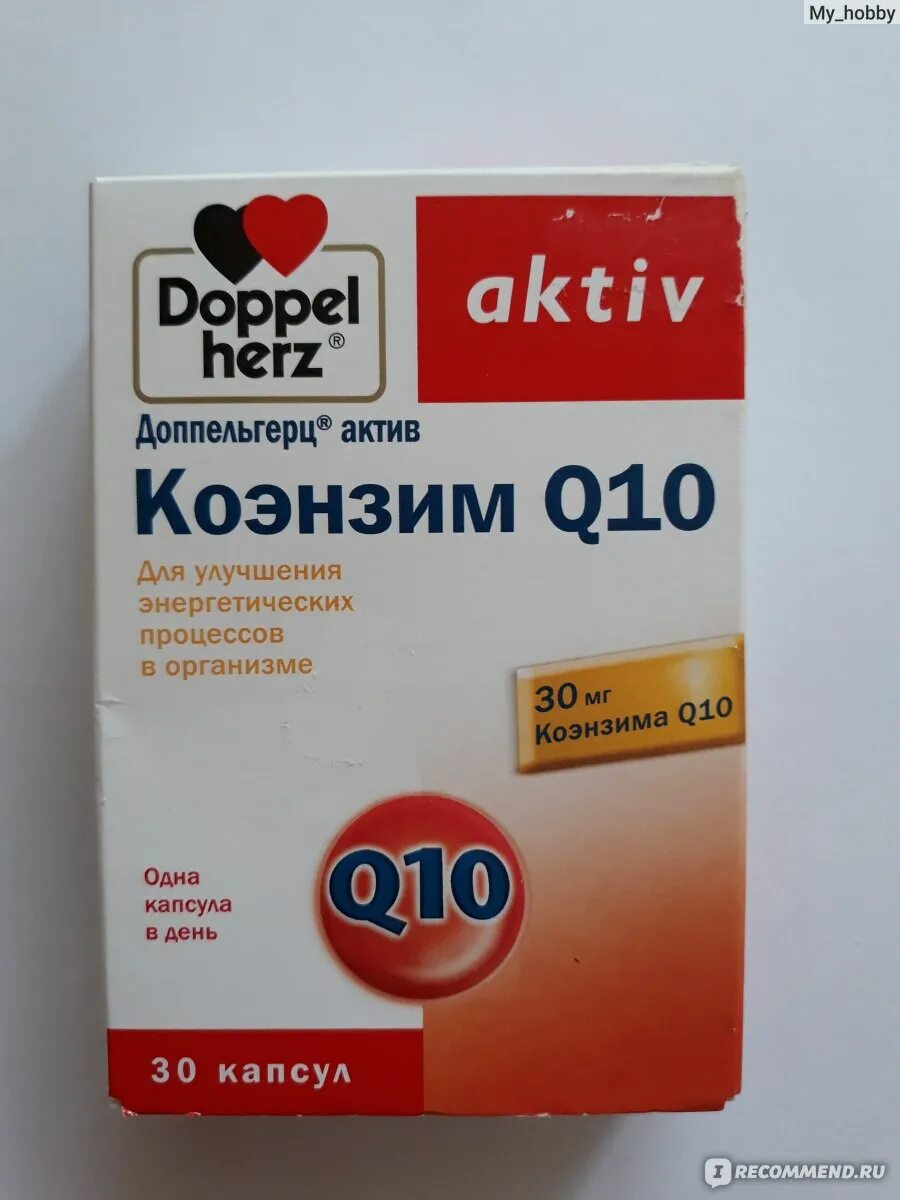 Доппельгерц актив коэнзим q10 капсулы. Доппельгерц Актив Омега-3 q10. Допель Герц q10. Омега 3 ку 10 Доппельгерц. Доппельгерц Омега 3 с коэнзимом q10.