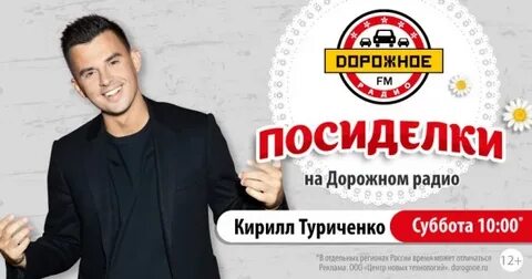 Дорожное радио 103.8 ярославль слушать