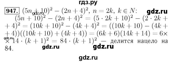 654+367 столбиком. Математика 5 класс учебник номер 947. Математика 5 класс мерзляк номер 947. Математика 6 класс номер 947. Математика 5 класс учебник номер 947.