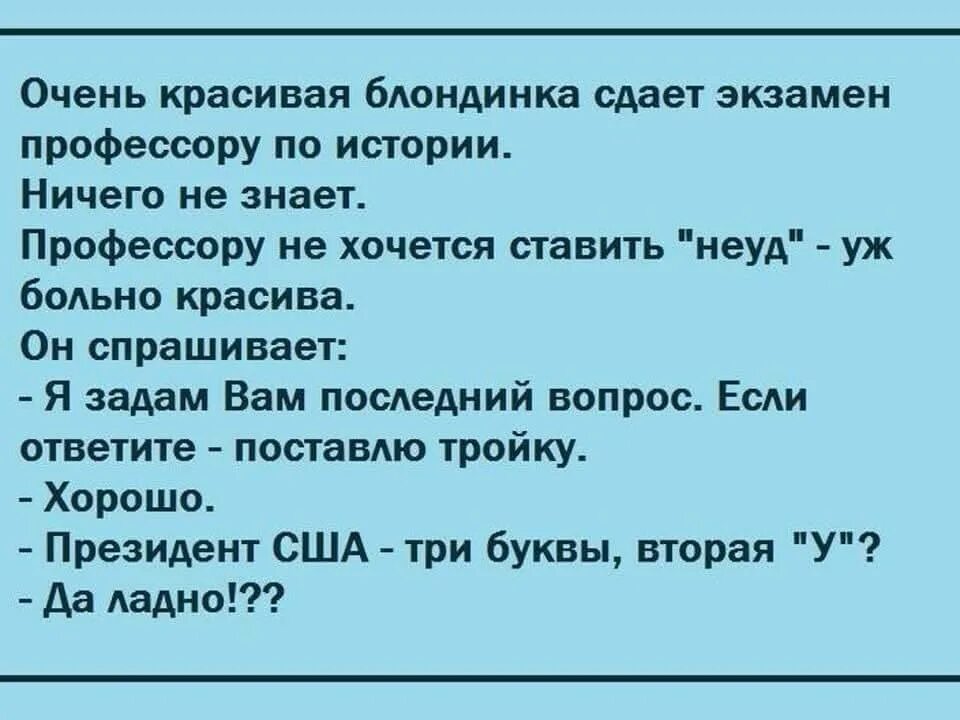 Первый в истории анекдот. Анекдоты. Анекдоты 18. Смешные шутки 18. Анекдот 18 с плюсом смешные.