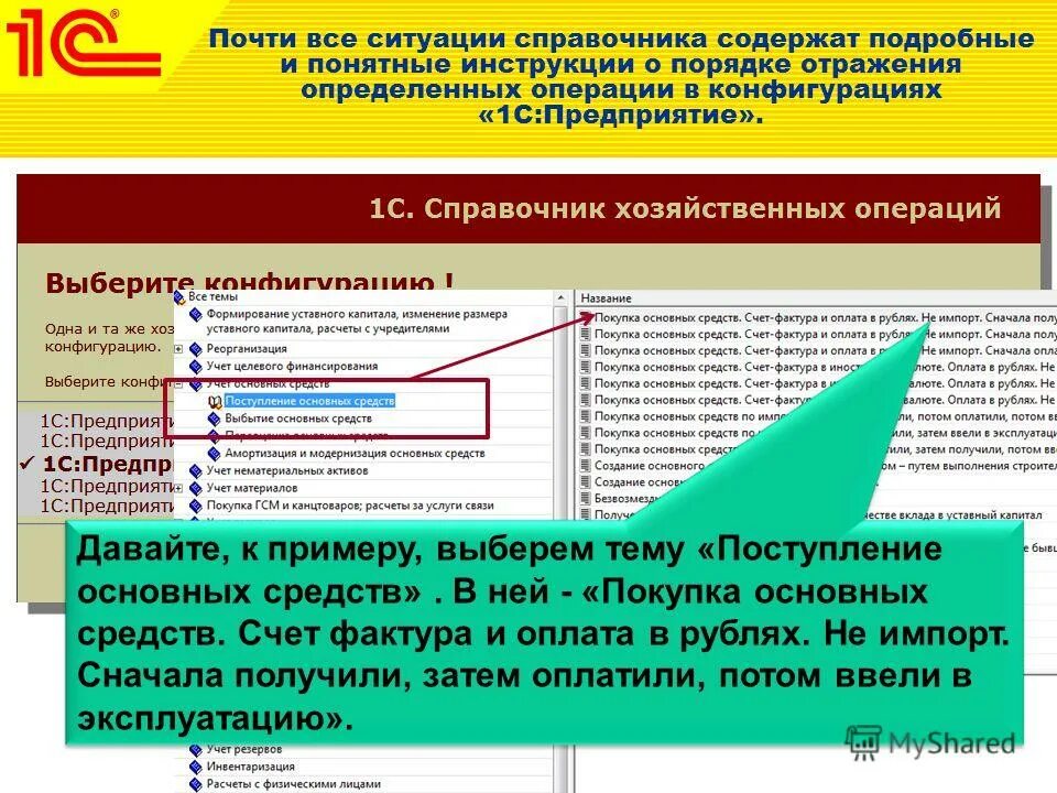 окпд 2 сопровождение 1с предприятие. окпд классификатор. окпд 2 сопровождение 1с предприятие. классификатор товаров окпд 2. код по классификатору.