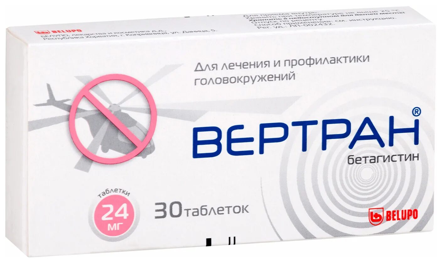 Вертран таблетки 24 мг 60 шт.. Вертран таб 16мг №30. Вертран 24мг n60 таб. Белупо. Вертран табл 16 мг х30.